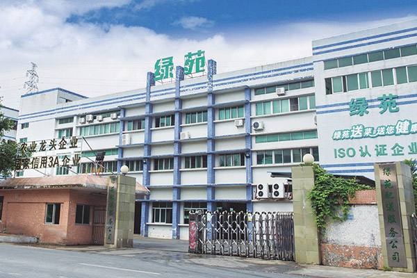 廣東綠苑農業集團